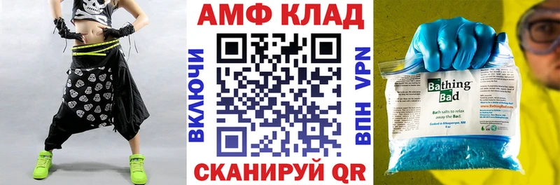 Amphetamine Розовый  Купить  Осташков 