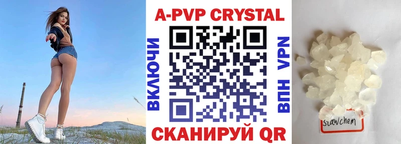 Alpha-PVP Crystall  Купить  Осташков 