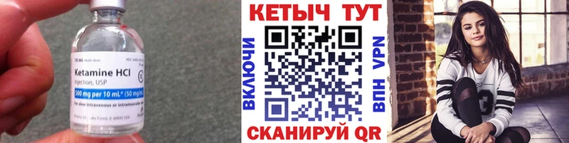 Купить  Осташков  КЕТАМИН VHQ 