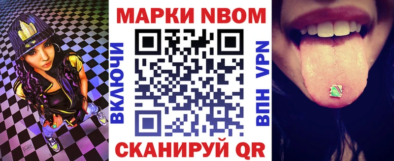 Наркотические марки 1500мкг  Купить где  Осташков 