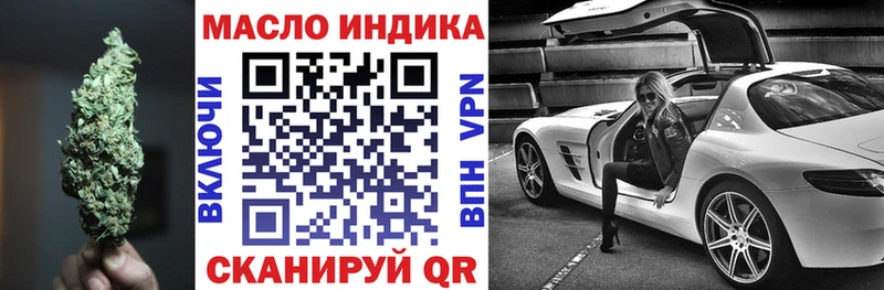 Купить закладки Осташков ТГК вейп